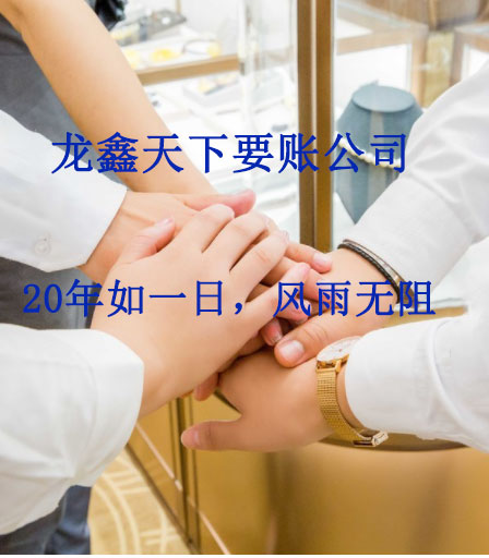 兴国要账公司