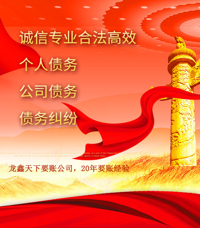 兴国讨债公司